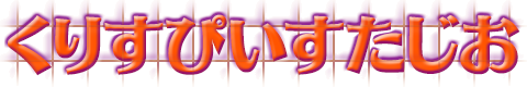 CrispyStudio Logo